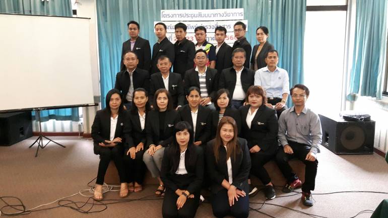 โครงการสัมมนาทางวิชาการสหกรณ์ออมทรัพย์ตำรวจสื่อสาร จำกัด
